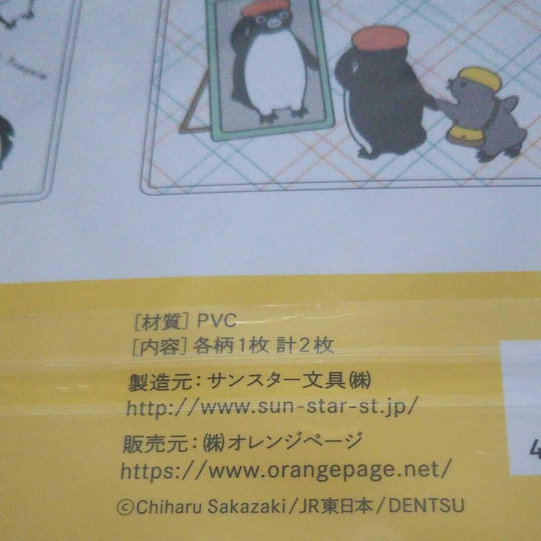 Amazon.co.jp: Suicaペンギン スライダーケース : ホーム＆キッチン